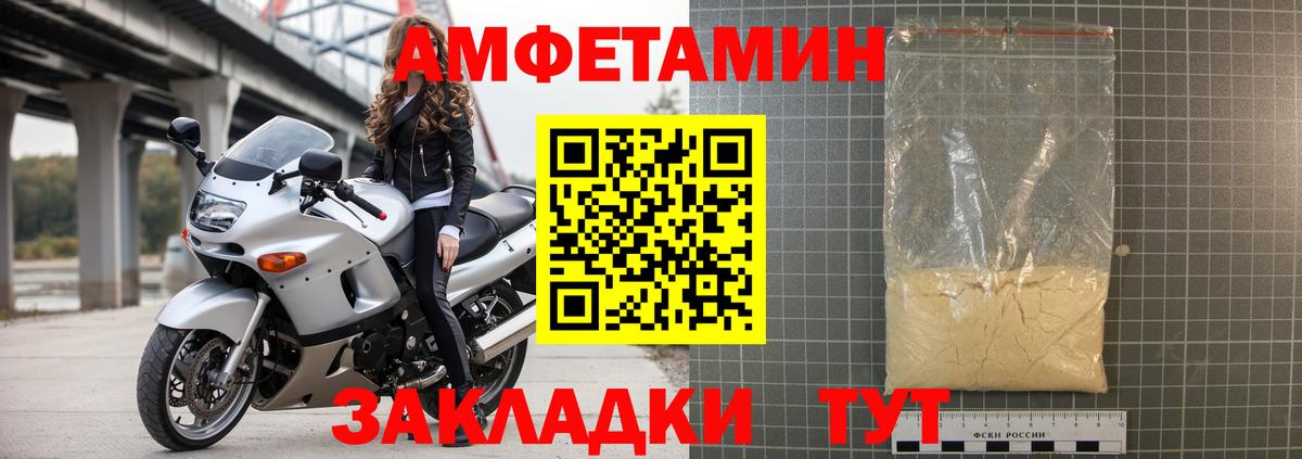 АМФЕТАМИН Розовый Краснотурьинск