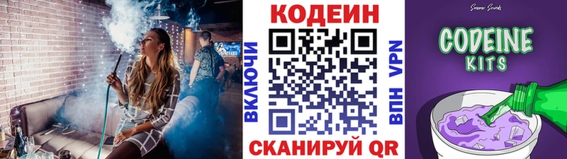 Кодеин Purple Drank  Краснотурьинск 