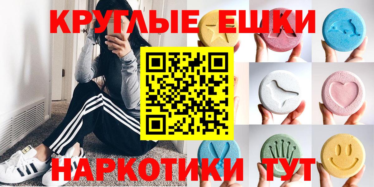 Экстази VHQ  Вход с VPN  Ecstasy TESLA  Краснотурьинск 