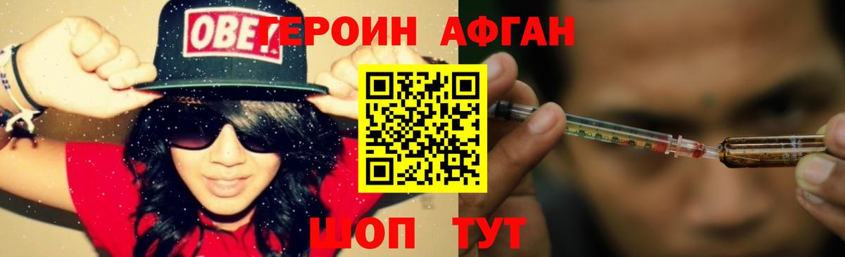 Краснотурьинск  Героин VHQ  Вход с VPN 
