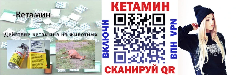 это состав  Краснотурьинск  КЕТАМИН VHQ 