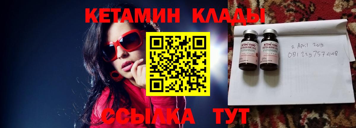 КЕТАМИН ketamine Краснотурьинск