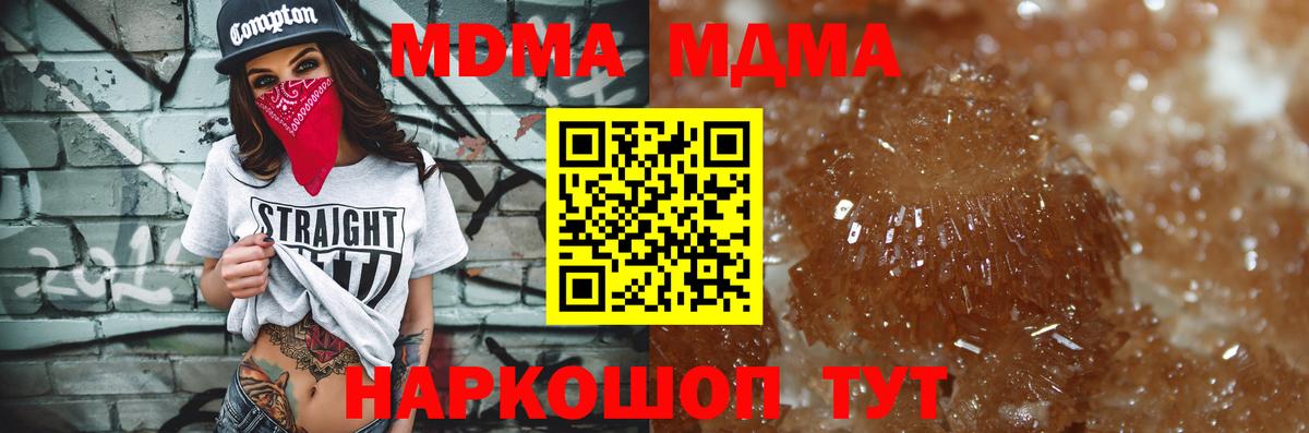 Краснотурьинск  МДМА VHQ  МДМА кристаллы  Вход с VPN 
