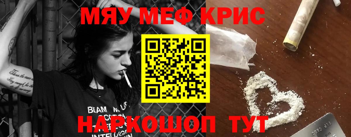 Мефедрон VHQ  Мефедрон мука  Краснотурьинск  Меф  Вход с VPN 