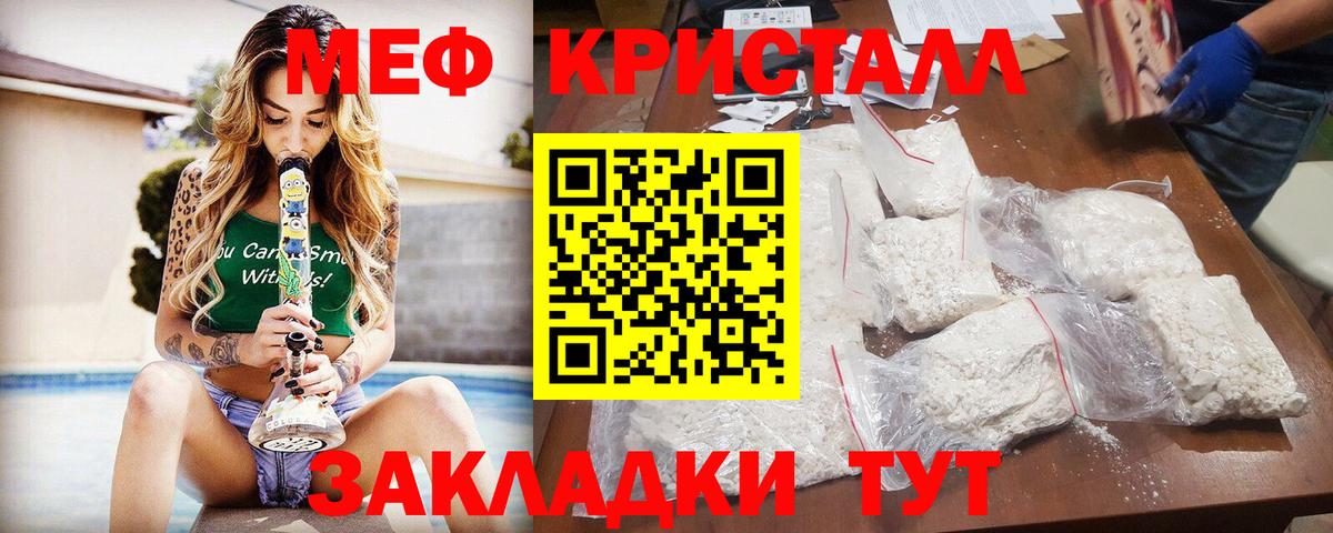 Меф  Краснотурьинск