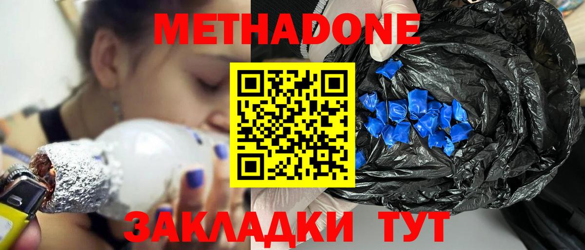 МЕТАДОН VHQ  Метадон мёд  Краснотурьинск  blacksprut   Вход с VPN 