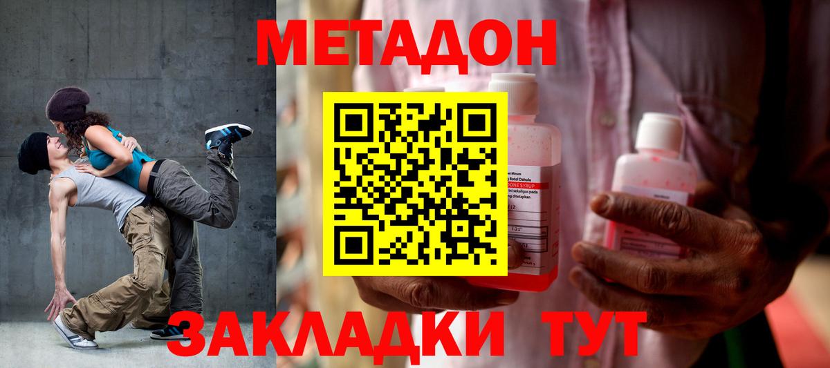 Метадон белоснежный Краснотурьинск