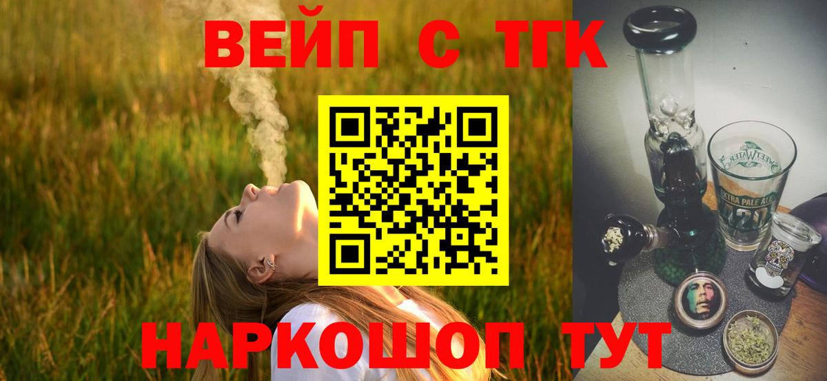 Дистиллят ТГК гашишное масло  Вход с VPN  Дистиллят ТГК вейп с тгк  Краснотурьинск 